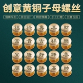 黄铜铆钉子母包包配件皮带螺丝工字定制车轮钉腰带配饰 爆款 词