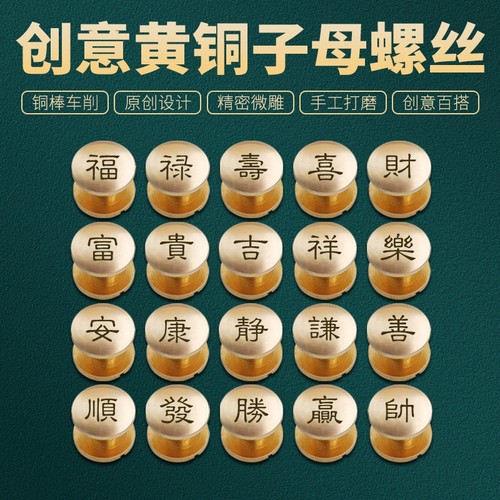 宜荞萱创意黄铜微雕装饰扣