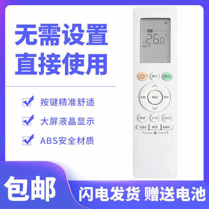 适用于美的华凌/小天鹅空调遥控器RN10L2/BG-H06E 智联/智行/舒云