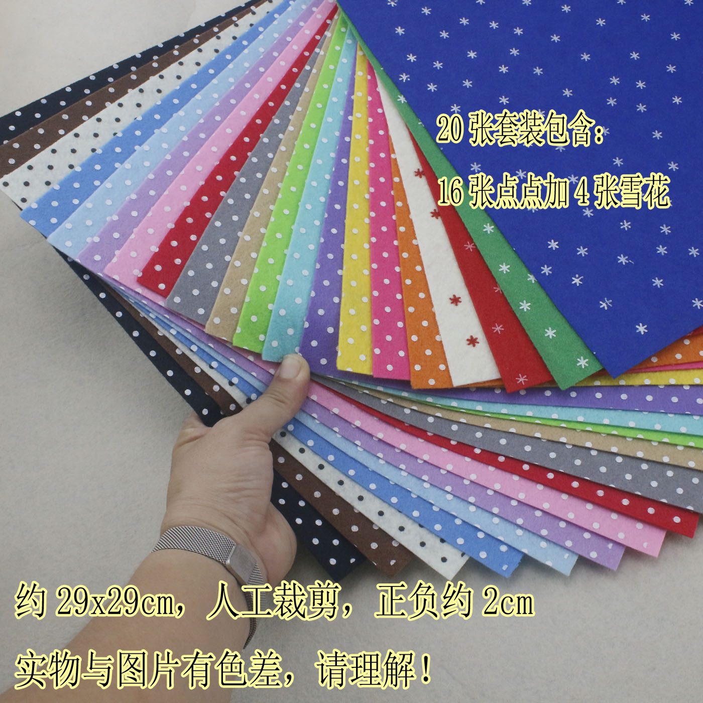 以马布艺彩色印花波点diy手工