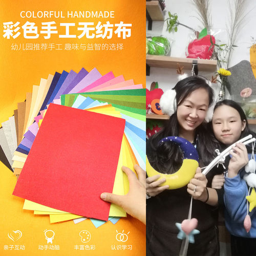 diy进口制作缝纫彩色套装毛毡布