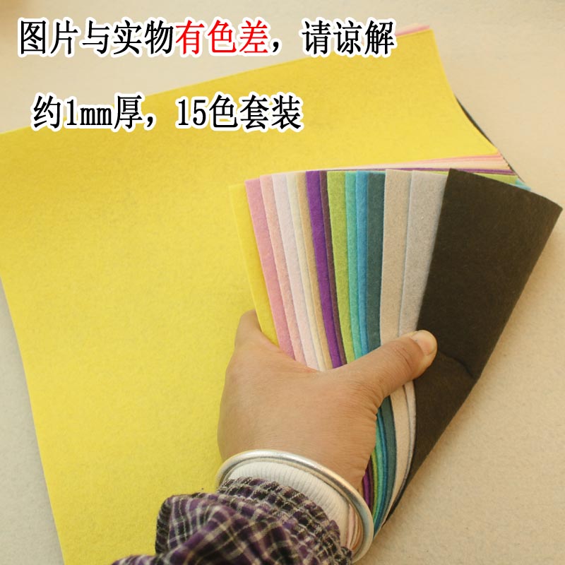 75色手工diy材料包幼儿园作业布料毛毡背景薄款挂件1mm布艺不织布