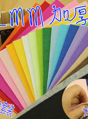 不织布手工diy材料幼儿园手工套装制作绘本30A4彩色2mm加厚早教书