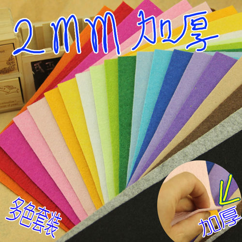 以马不织布diy手工2mm30*30
