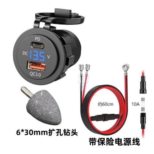 全协议PD+QC双口改装快充头汽车摩托车电动车DIY超级快充材料包