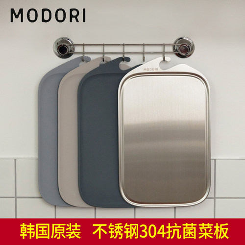 韩国进口modori不锈钢菜板304家用抗菌防霉切水果双面砧板辅食板