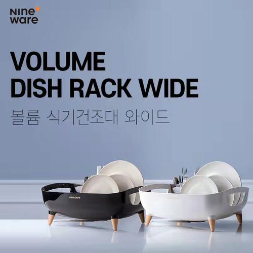 韩国北欧nineware塑料沥水置物架