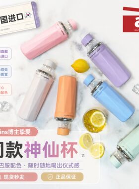 韩国进口am彩色手摇不锈钢304保温杯便捷式手杯带茶叶隔离盖保冷