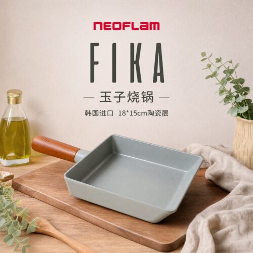 韩国进口neoflam玉子烧锅fika系陶瓷不粘平底锅家用煎蛋锅厚蛋烧
