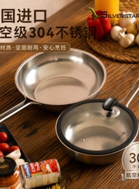 韩国进口silverstar不锈钢304加厚炒菜锅无涂层24/28cm平底炒锅