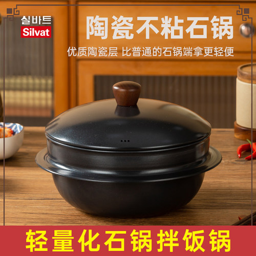 家用石锅拌饭silvat陶瓷轻便韩式