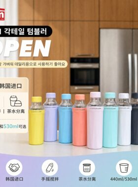 韩国进口am彩色手摇不锈钢304保温杯便捷式手杯带茶叶隔离盖保冷