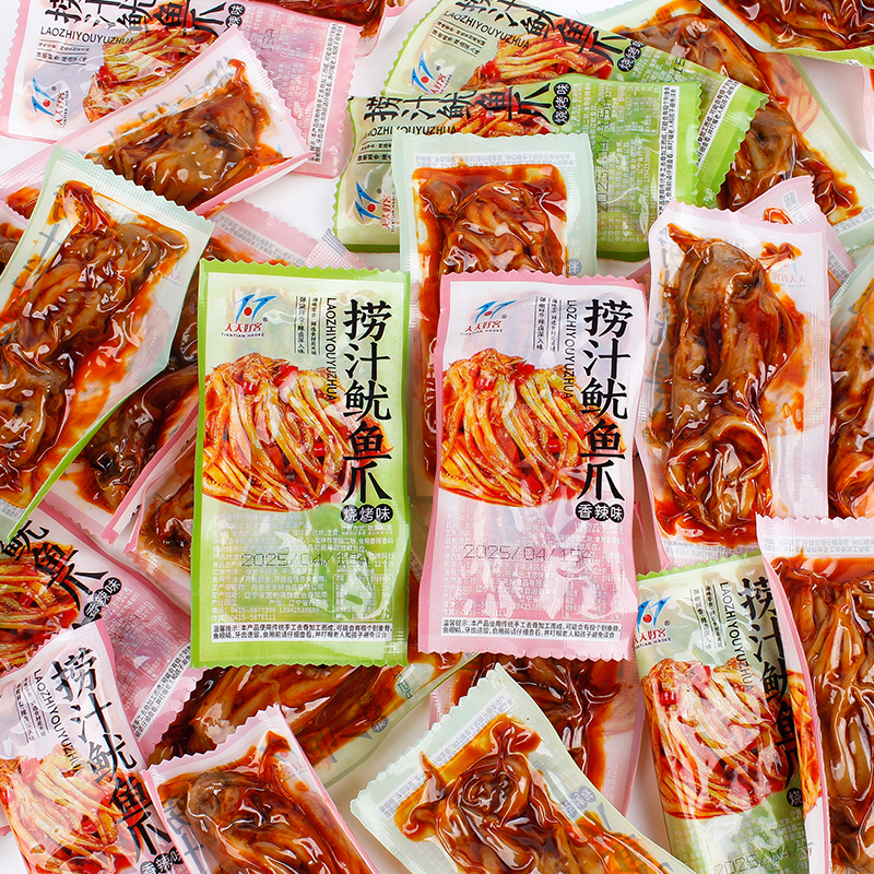 丹东特产捞汁鱿鱼爪香辣味烧烤味即食鱿鱼足海鲜零食休闲小吃佐餐