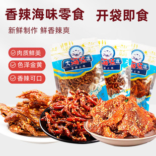 大连特产海鲜零食蜜汁香辣鳗鱼丝小黄鱼即食银鱼仔海产品伴手礼包