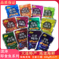 大連特產(chǎn)黃花魚海鮮瀧澤魚干鮮香