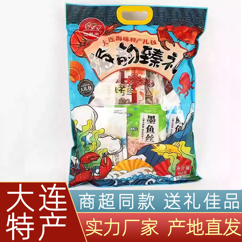 大连特产迈熙来海鲜大礼包966g