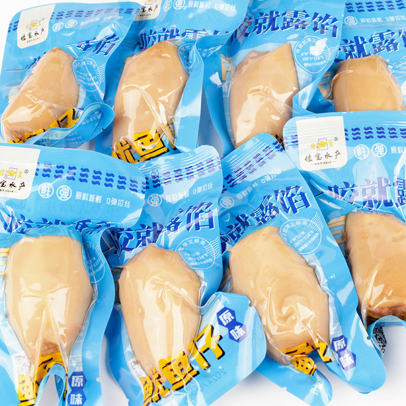 佳宝鱿鱼仔开袋即食原味墨鱼仔休闲零食小包装海味海鲜熟食海兔