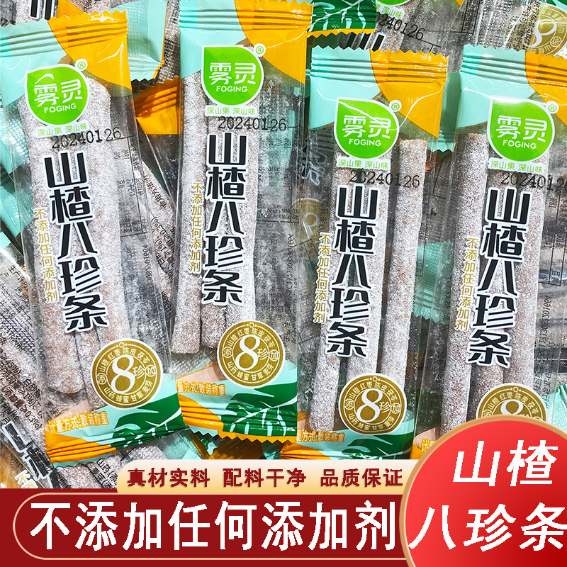 雾灵山楂八珍条酸甜山楂糕果干果脯山楂条小包装即食散装休闲零食