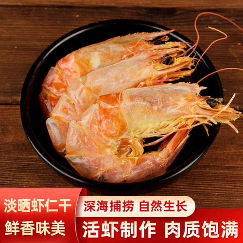 江能烤虾碳烤虾干500g袋装大虾干即食大号对虾干货海鲜味休闲零食