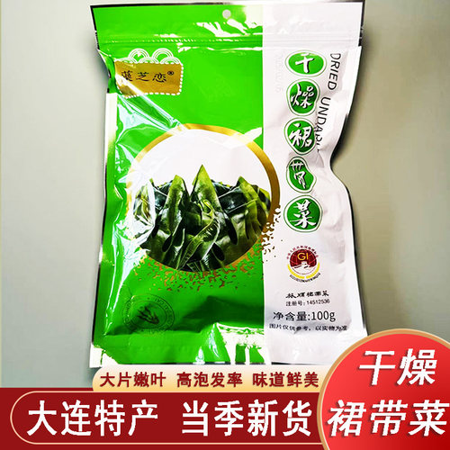藻芝恋干裙带菜大连特产海藻凉拌