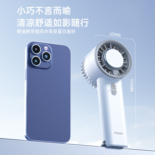 手持迷你小风扇半导体制冷户外