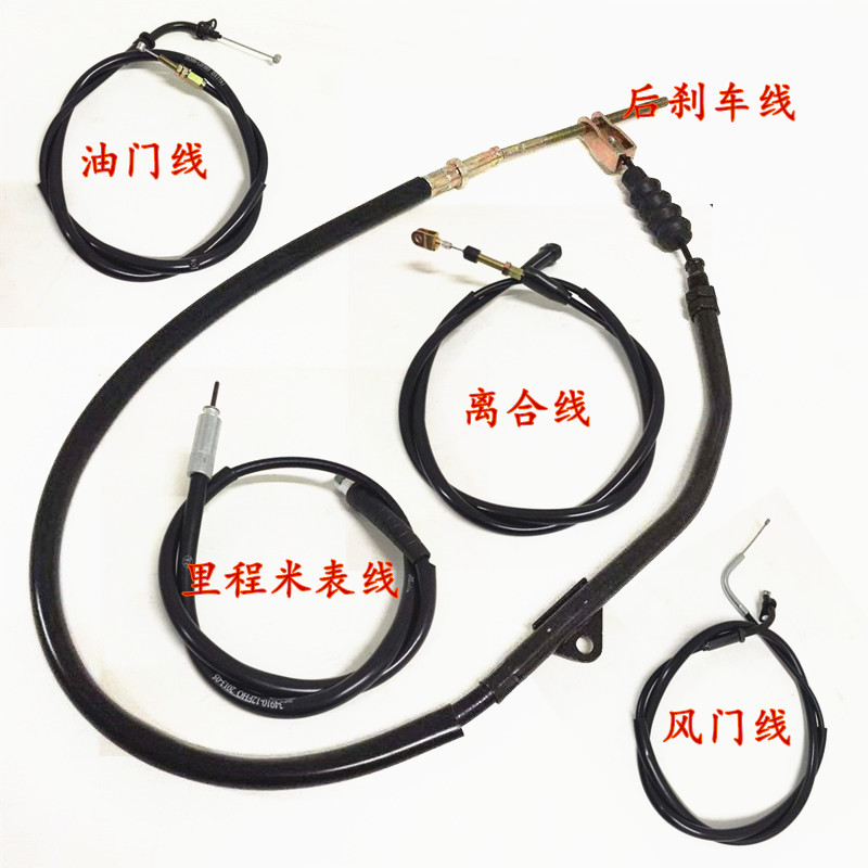 适用铃木美式太子GZ125HS后刹车线离合线油门 风门线里程速度表线