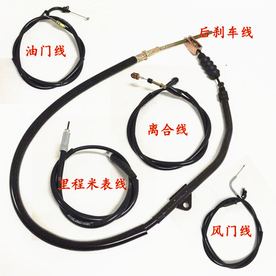 适用铃木美式太子GZ125HS后刹车线离合线油门 风门线里程速度表线