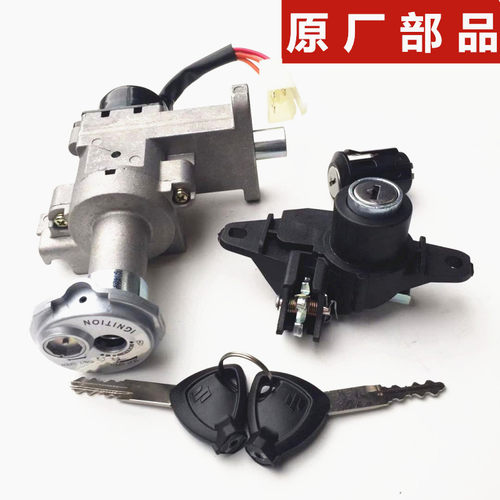 铃木新款海王星UA125T-A电门锁