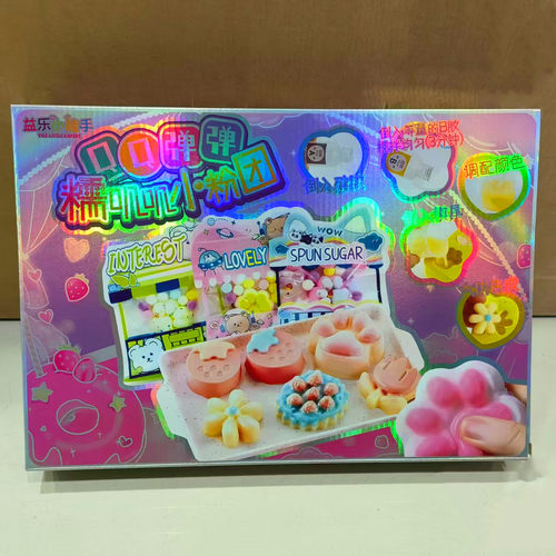 手工制作解压儿童捏捏乐益智玩具DIY糯叽叽小粉团玩具生日礼物女