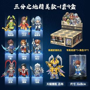 启蒙积木王者荣耀人仔盲盒三分之地经典款超甲积木人拼装玩具盲盒