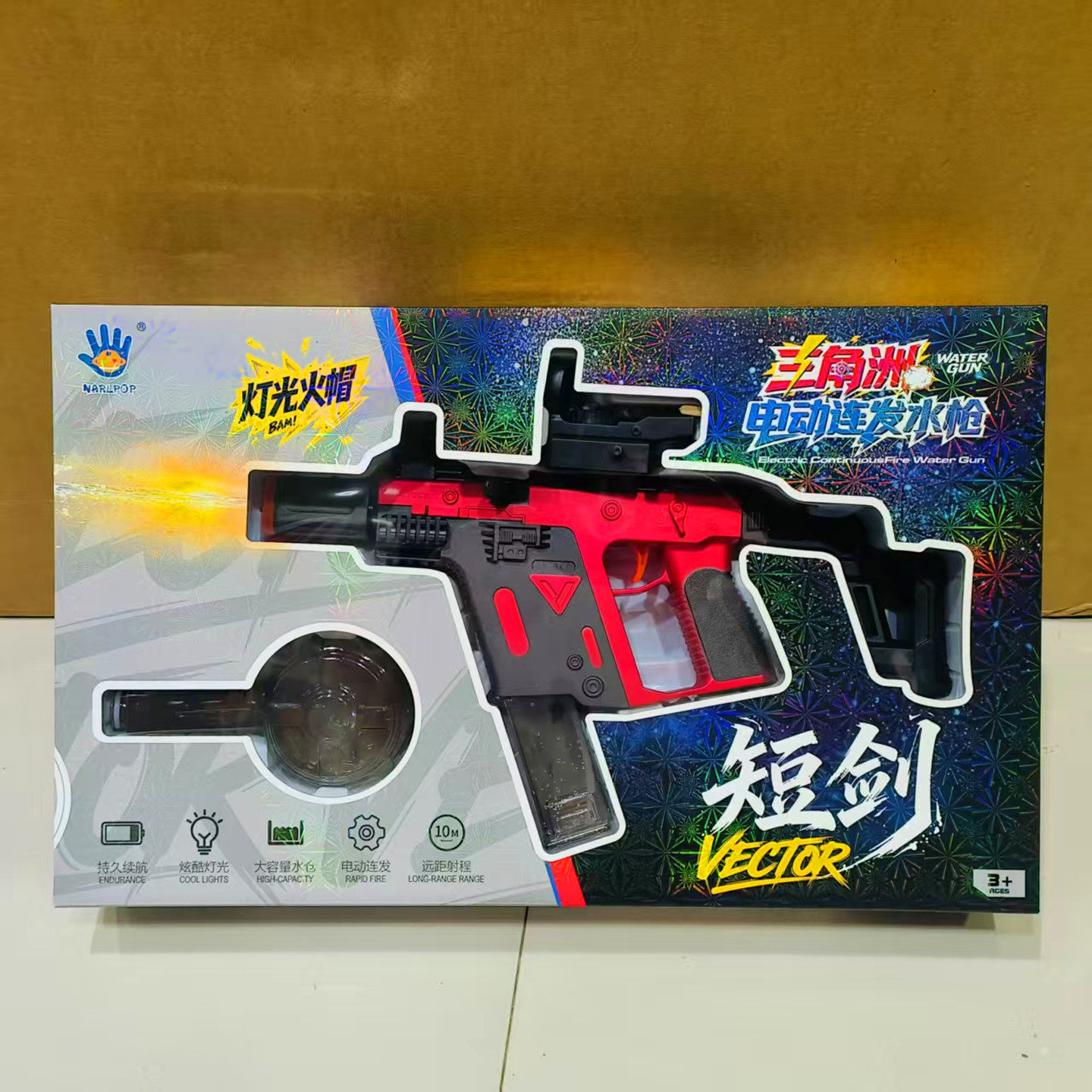 电动连发短剑充电水枪灯光双弹夹
