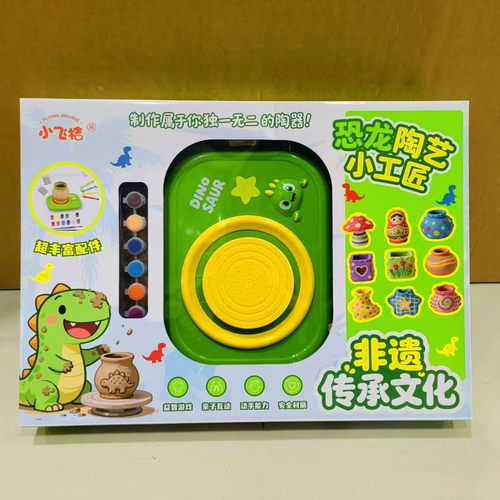 儿童恐龙陶艺机彩泥益智礼盒