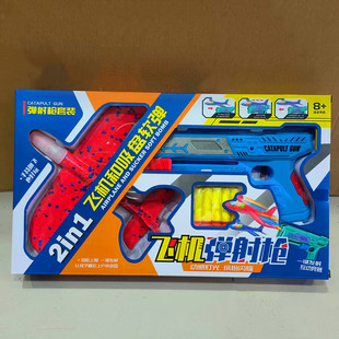 儿童软弹枪弹射泡沫飞机带灯光手抛滑翔飞机枪玩具户外玩具礼盒