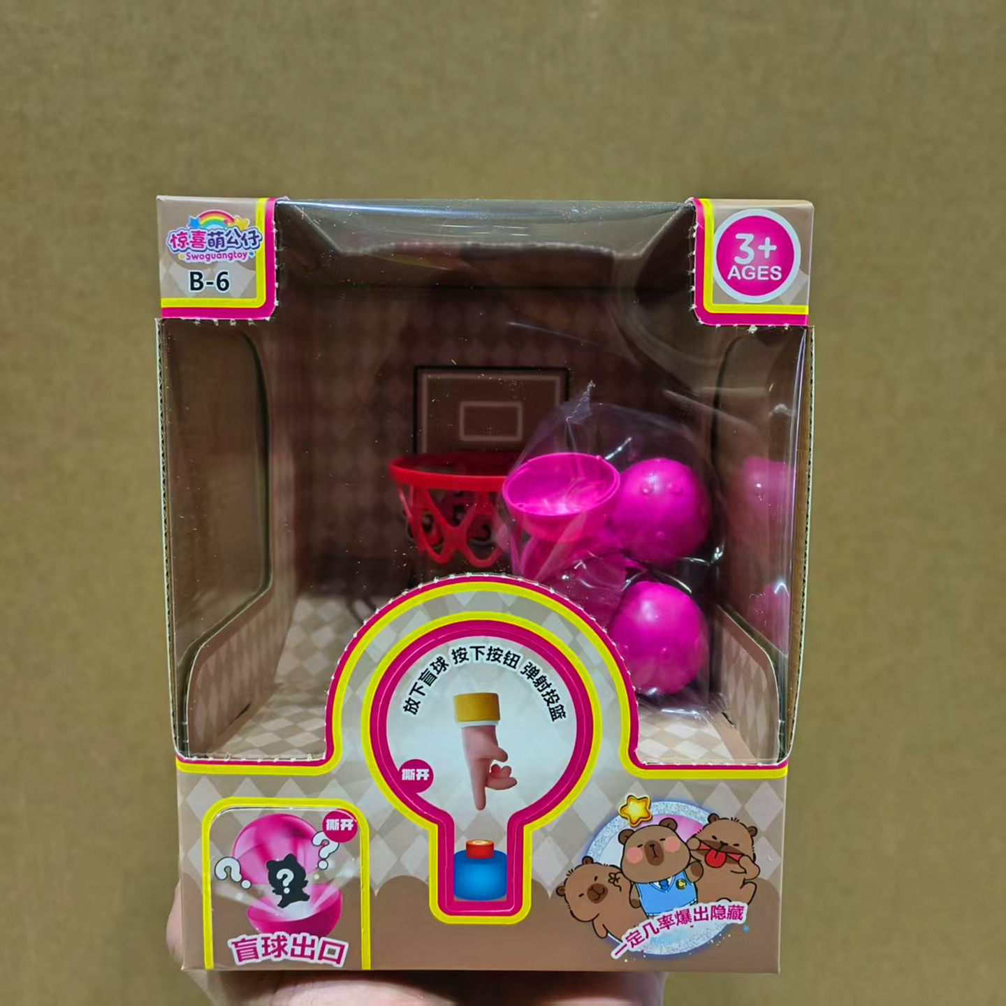 卡皮巴拉篮球投篮机儿童桌面游戏男女宝手指精细动作训练玩具赠品