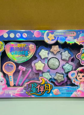 儿童考古七星伴月星球挖掘水晶石