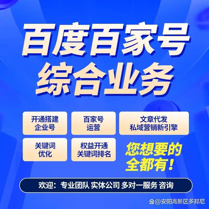 百家号运营推广排名企业智能体ai智能组件矩阵发布