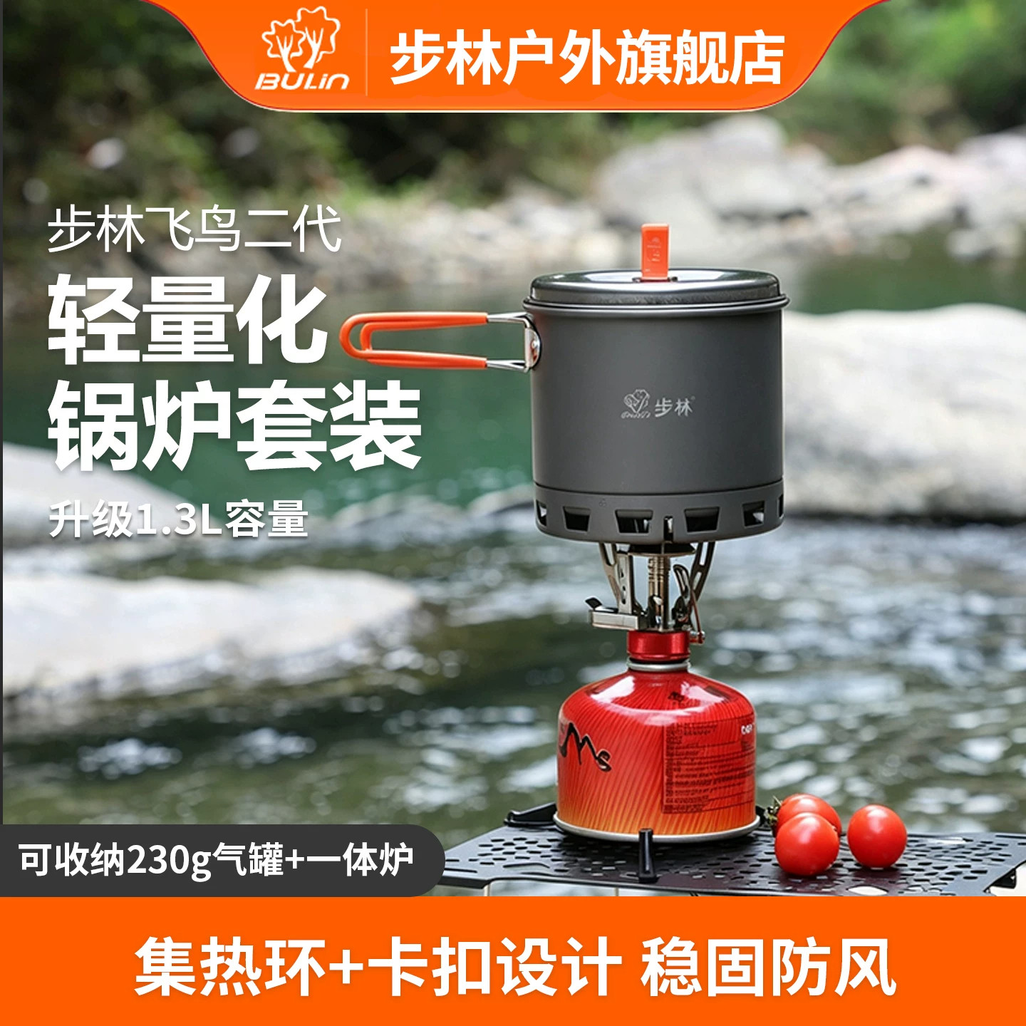 步林S2100轻量便携露营炉具套装图片