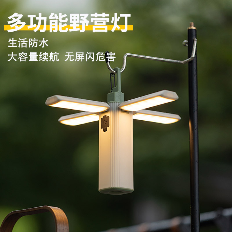 户外折叠四叶灯超长续航露营灯多功能帐篷天幕LED氛围灯营地灯