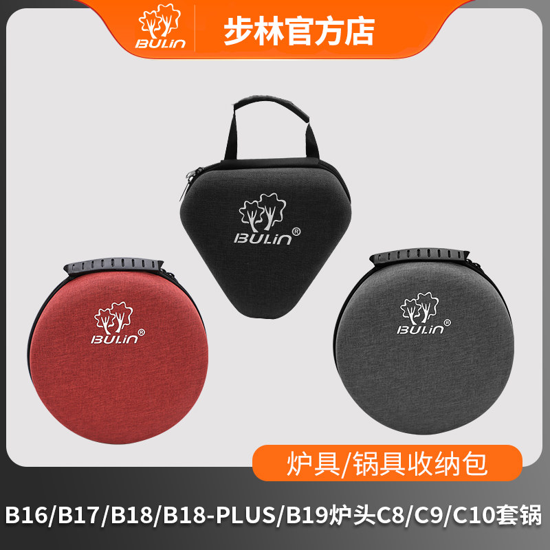步林户外B17/B18炉头具收纳包野外工具收纳盒野炊锅具收纳袋图片