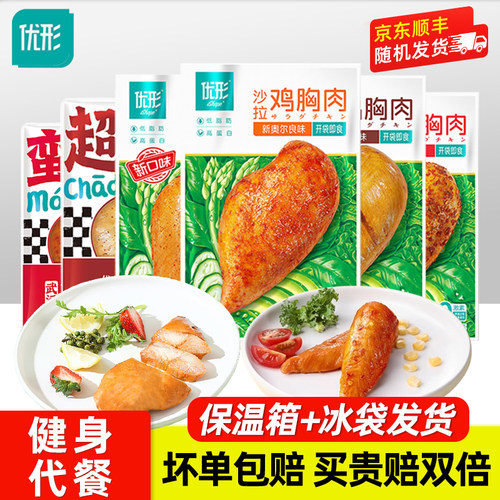 优形即食鸡胸肉低脂高蛋白