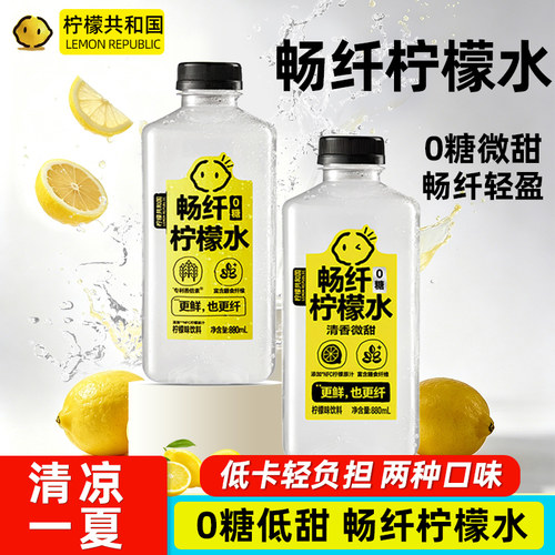 柠檬共和国畅纤柠檬水0糖微甜