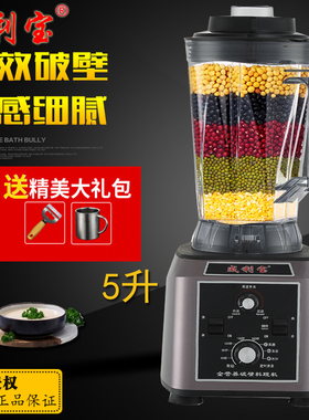 威利宝商用破壁机豆浆机沙冰机