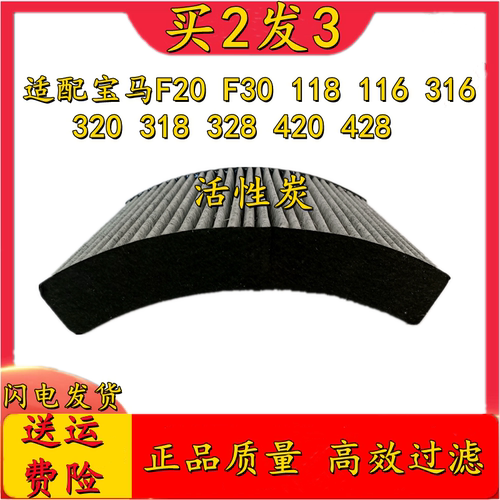 翼丰F30F20320空调滤芯空气格