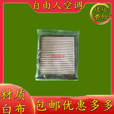 沃尔沃发现3极光自由人空调滤芯