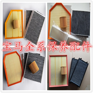 F10 528 520 525 530空气格空调滤芯机油滤清器 523 适配宝马E60
