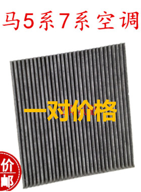 适配宝马F10 F18 520 523 525 528I 530 GT535 740 730空调滤芯格