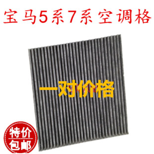 523 525 740 F18 730空调滤芯格 GT535 520 530 适配宝马F10 528I