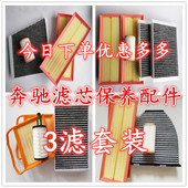 S350 S300 E280 适配奔驰ML320 R300 S400空调滤芯空气格机油滤芯