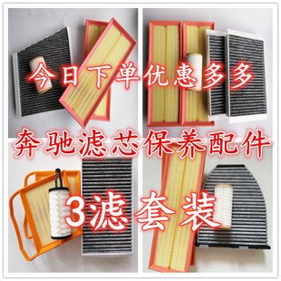 R300 适配奔驰ML320 E280 S300 S400空调滤芯空气格机油滤芯 S350