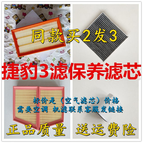 适配捷豹XF S-TYPE X-TYPET XJL F-PACE XE空气格机油格空调滤芯